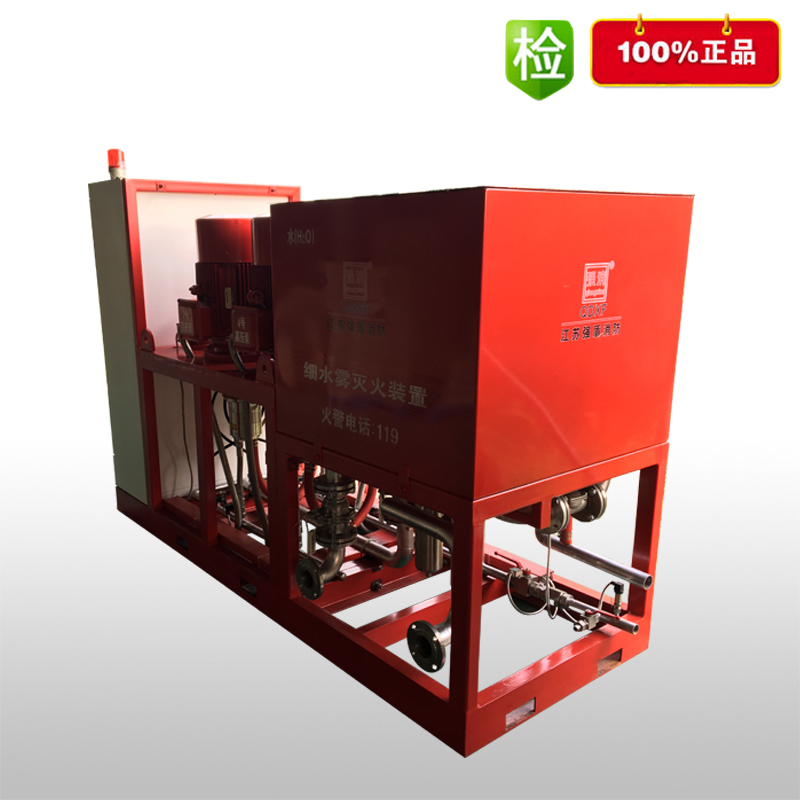 閉式高壓細水霧裝置